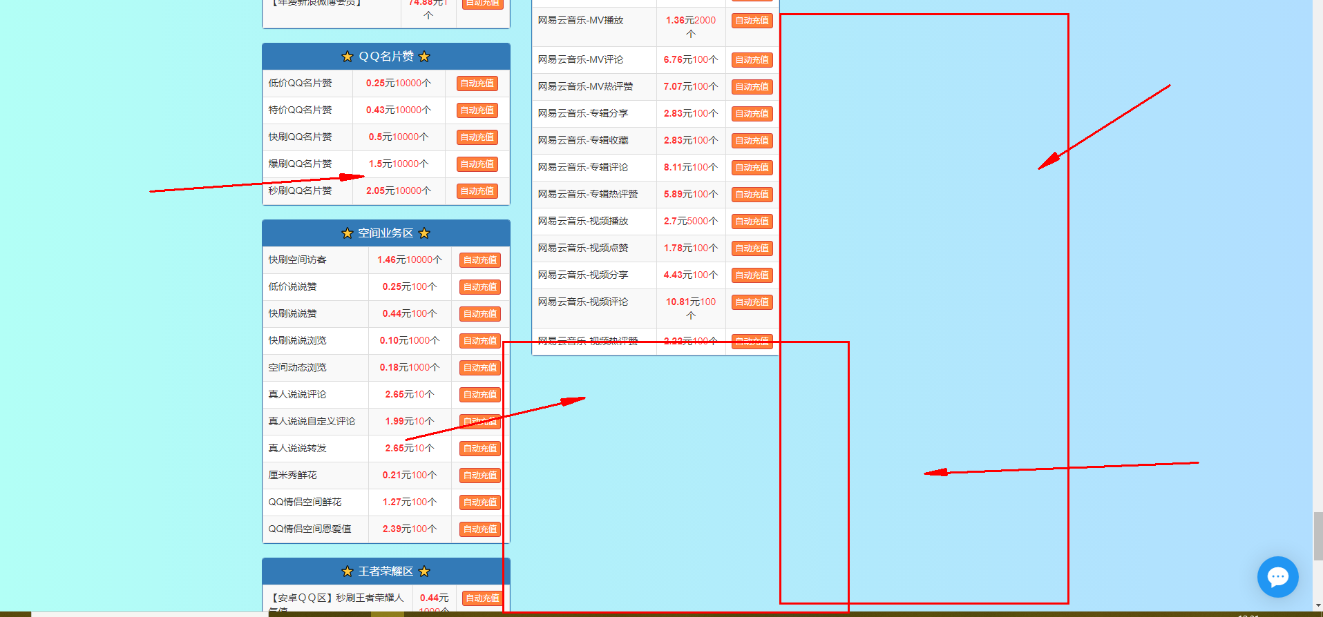 360截图18770601111142157