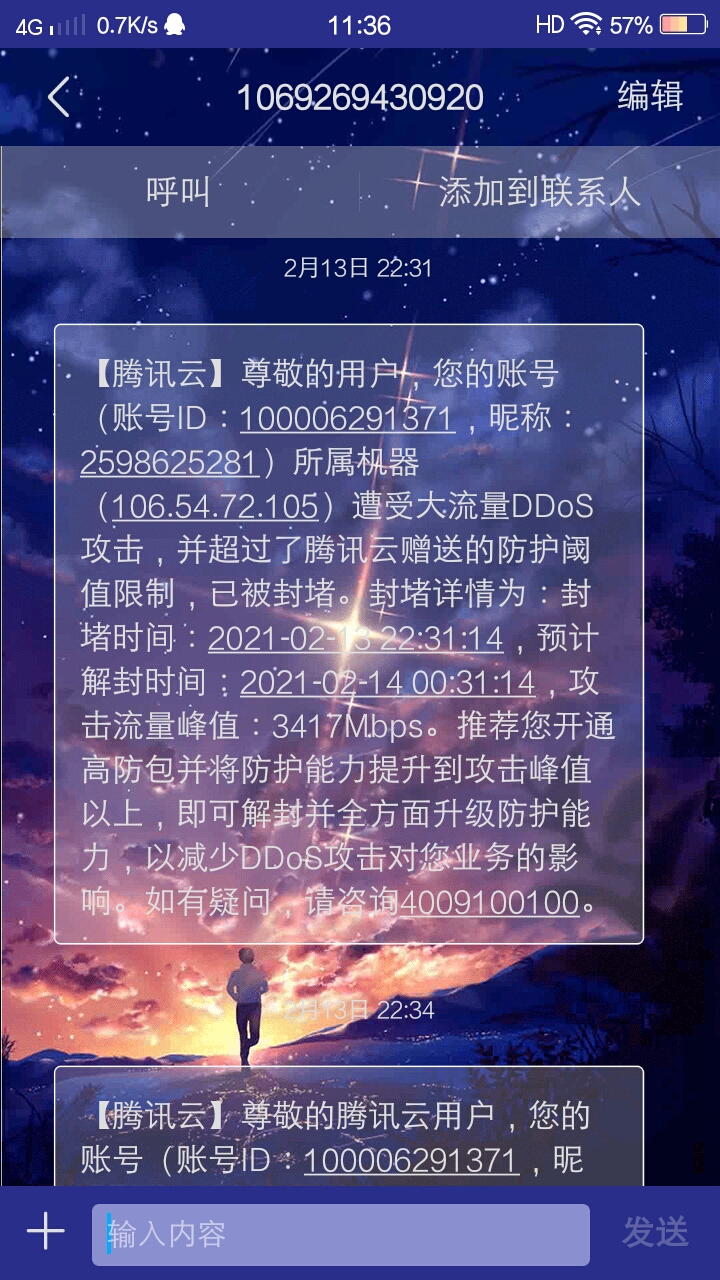 截屏_20210214_113645