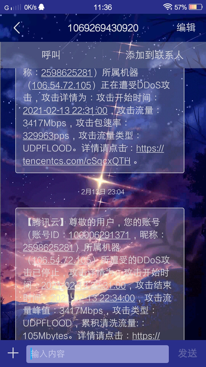 截屏_20210214_113655