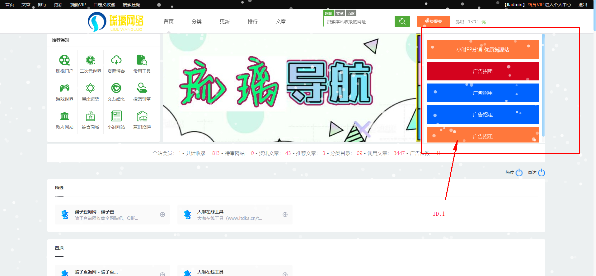 DIY.Pro模板广告设置教程！