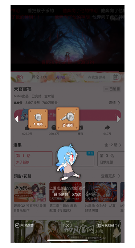 bilibili名字的由来以及为什么用户等级最高为6级呢？