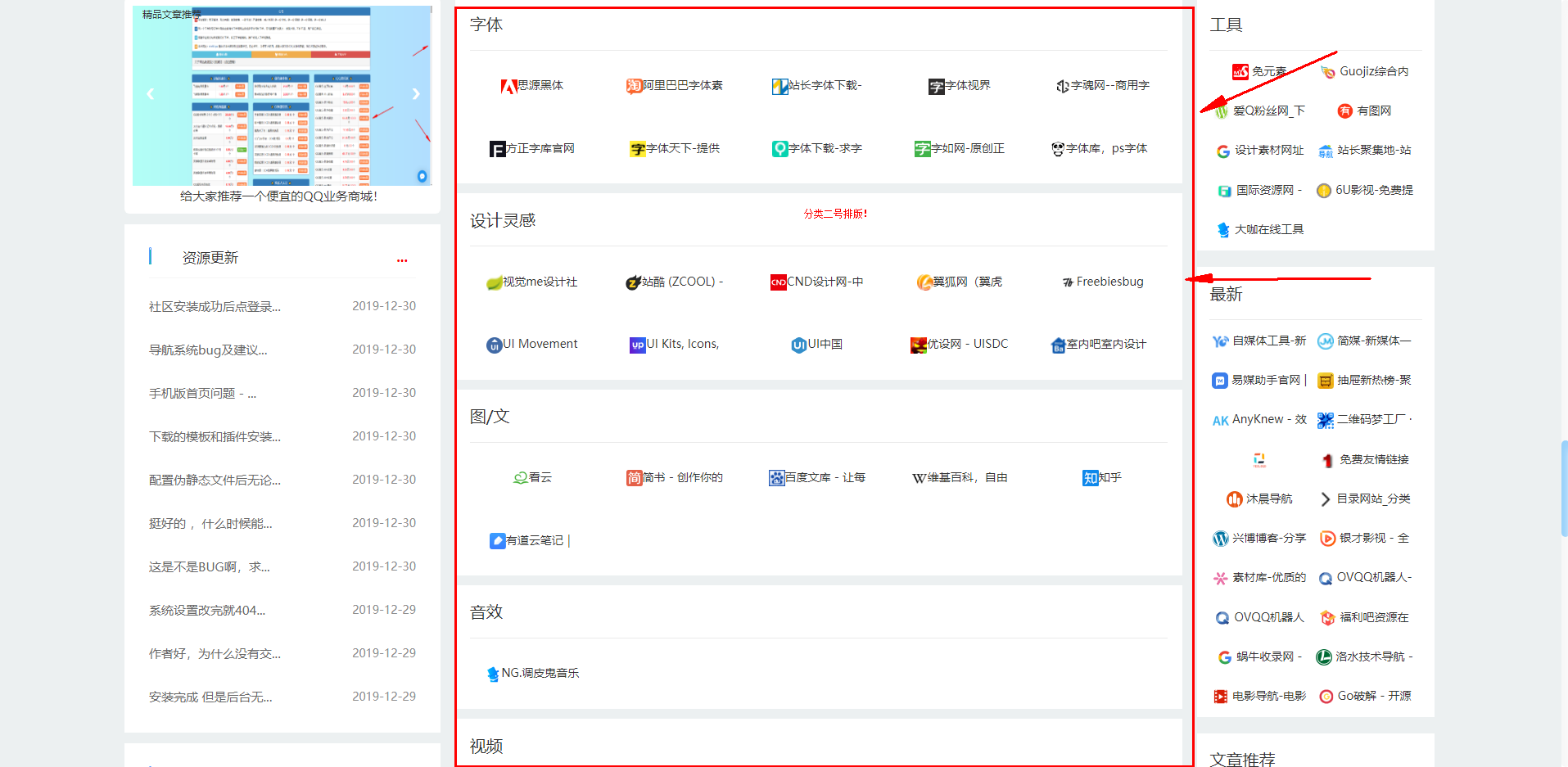 关于分类二展示排版错误问题