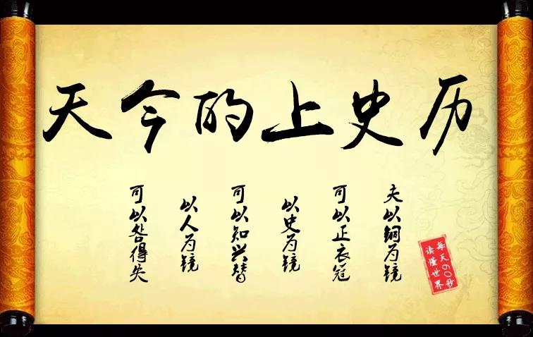 2021年5月23日，历史上的今天和生活冷知识