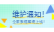 网站升级与广告价格上涨通知