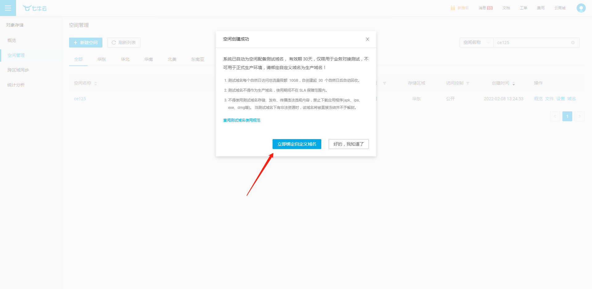 微信截图_20220208132514