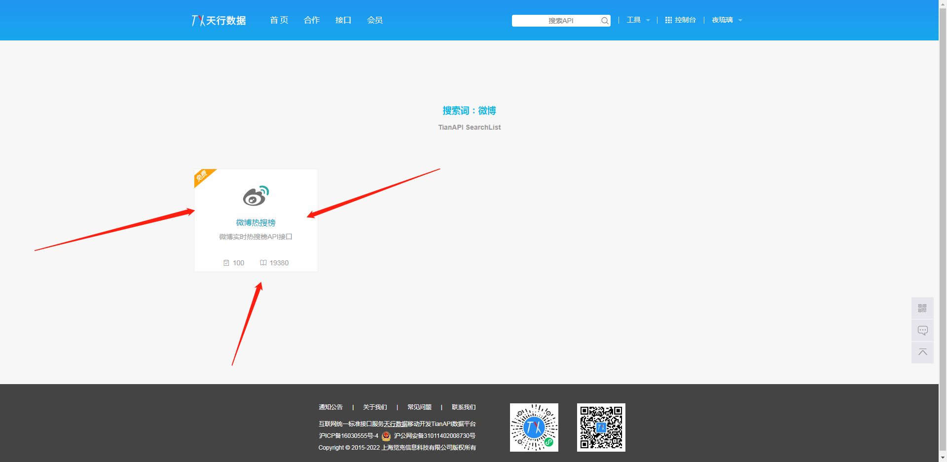 微信截图_20220210144719