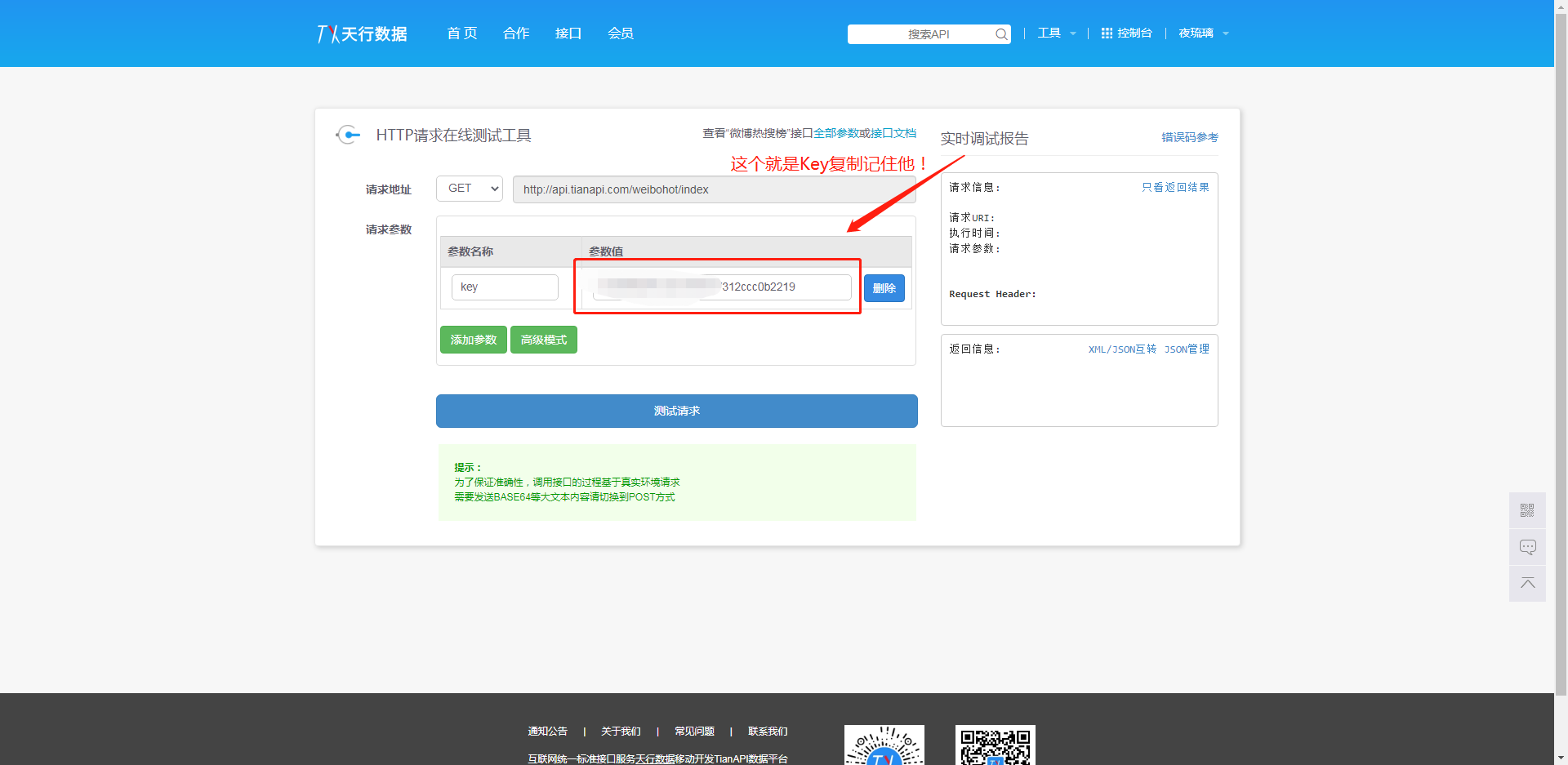 微信截图_20220210145216