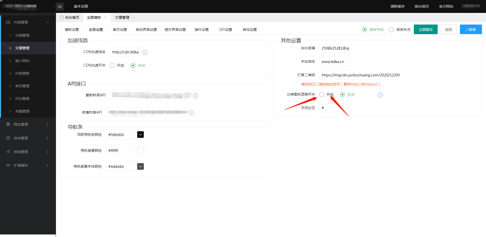 微信截图_20220210174103