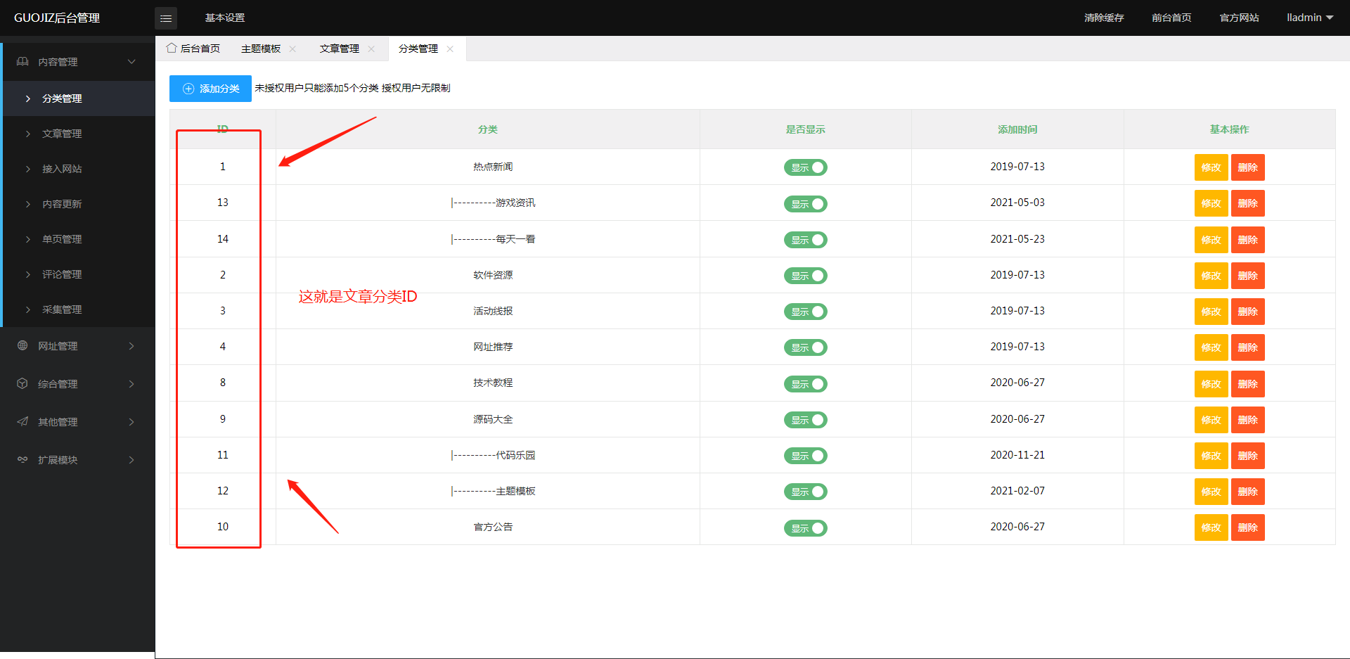 微信截图_20220210192031