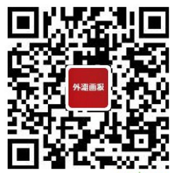 外滩画报