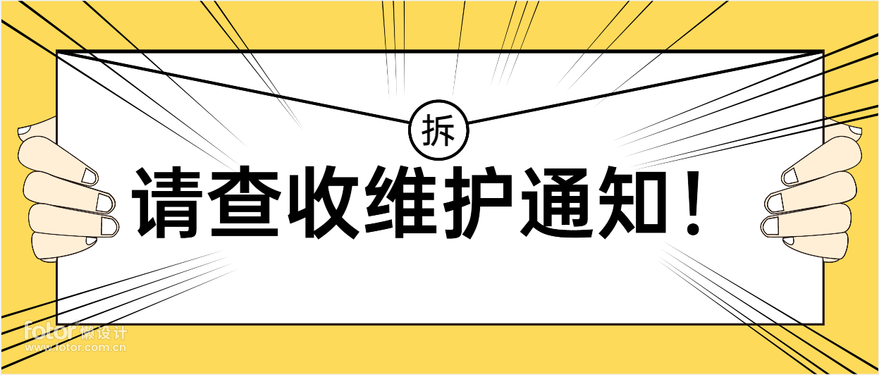 关于“大咖技术导航”维护升级的通知！