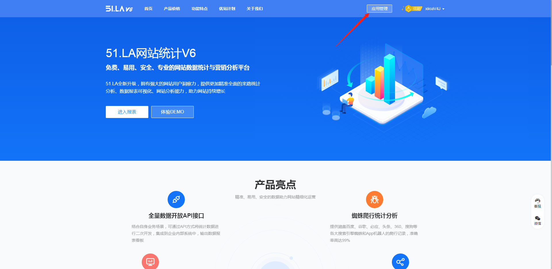 微信截图_20220710201746