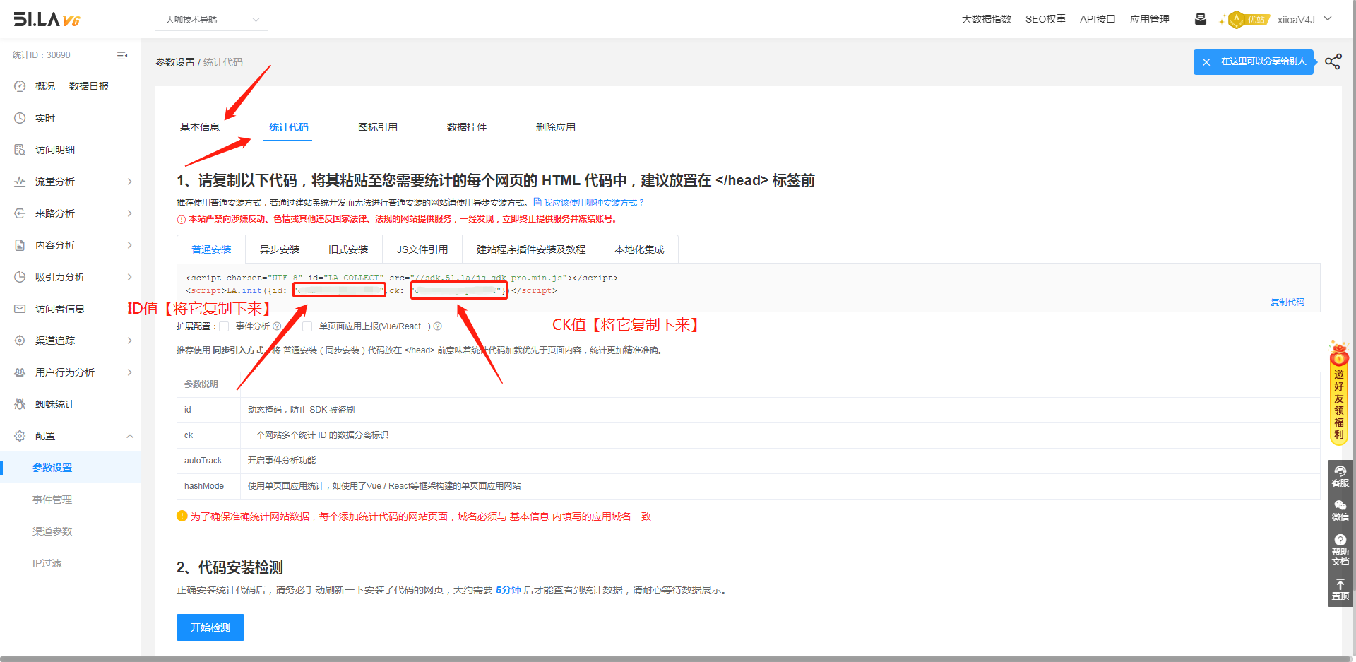 微信截图_20220710202212