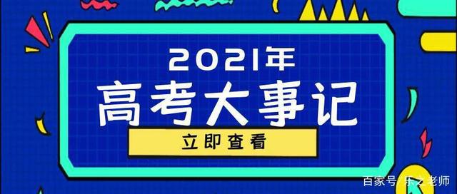 高考临近！前方高能！！！