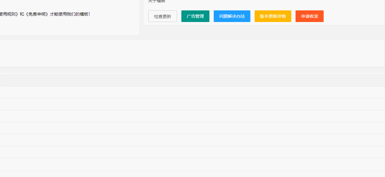 关于layui 弹出层弹出闪退的问题的解决方法